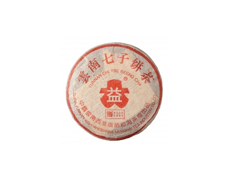 南平普洱茶大益回收大益茶2004年401批次博字7752熟饼